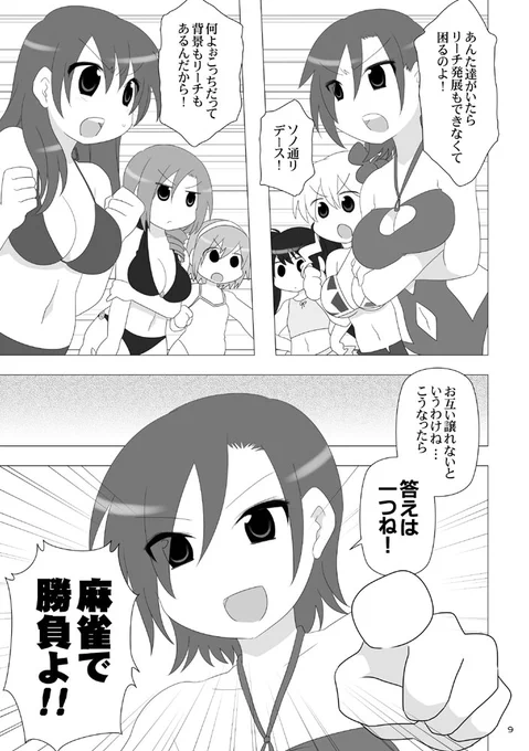 そういえば昔麻雀物語×南国麻雀のこういう漫画を描いていたのでこの時から麻雀物語は麻雀してないって予感はしてたのではなかろうか 