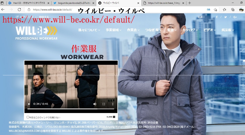 donnyonnonnma's tweet photo. チュジンモさんの新しい広告モデル
動画もあります
「ジンモモデルカタログ「WILL・B→＞＞＞冬の作業服」＜ウイルビー・ウイルペ＞
https://t.co/D6qaKTWB3I https://t.co/OBVXMSYTi9