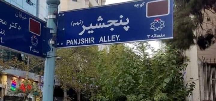 Panjshir Update tweet media