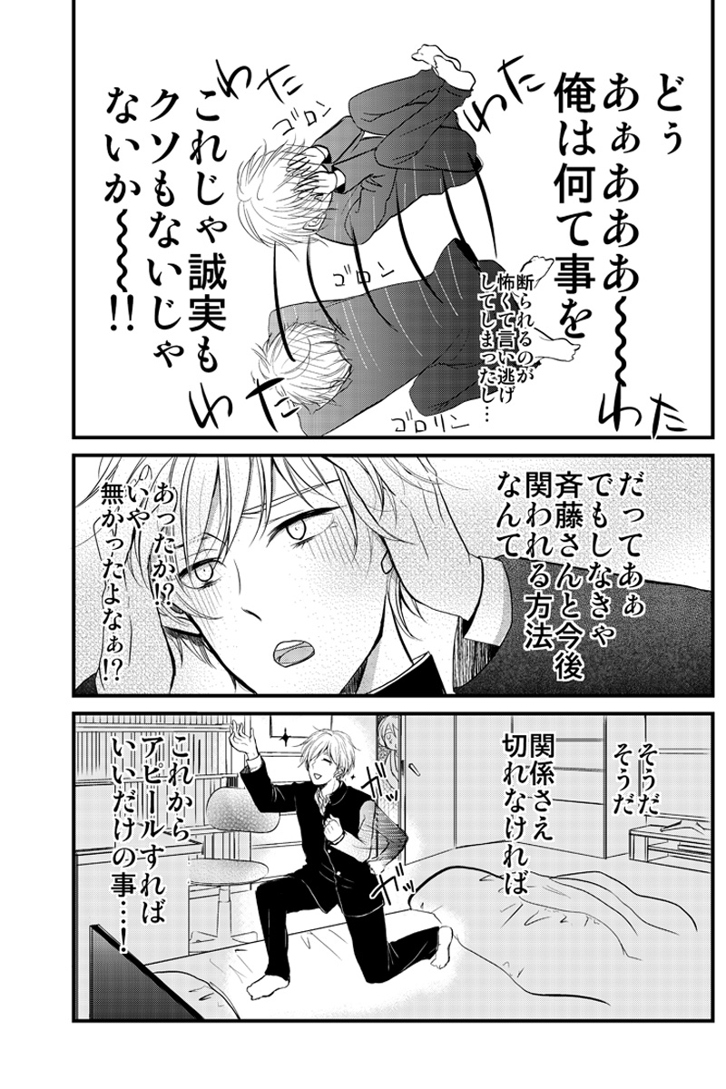 Twoucan 斉藤さん の注目ツイート イラスト マンガ Twoucan 斉藤さん の注目ツイート イラスト マンガ