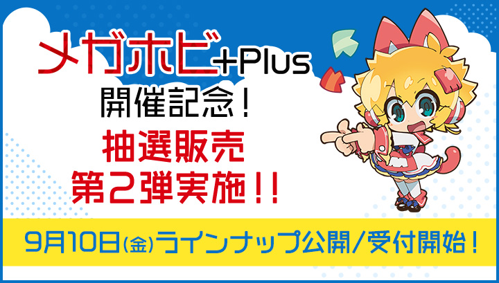 P O Pワンピース メガハウス公式 メガホビプラス開催記念抽選販売第2弾が本日よりスタート P O Pワンピースシリーズからは 白ひげ と海軍本部大将4人がラインナップ 本日9月10日 金 13時から受付開始です Pop Mh Onepiece メガホビプラス T