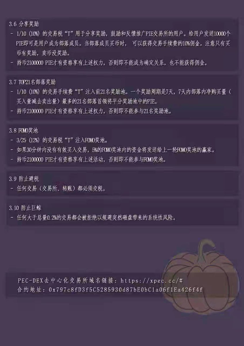 Hjl7499's tweet photo. @Mitesh_Engr PEC智能链上DEX去中心化交易所 https://t.co/09kxxzcWPn
#PIE 是第一个生态项目.#PEC 今后PEC智能链上很多defi金融类的生态和游戏类的项目生态都将通过这个交易所进行交易兑换,所以PIE是DEX交易所平台币
合约0x797c8fD3f5C5285930d87bE0bC1a06f1Ea426f4f
推特@V2Chain
电报https://t.co/QK16z8cZOR https://t.co/eURKnVxYAc