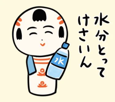 おはようござりす〜
今日はちんようび
暑さが戻ってきたなや〜水分とって熱中症に気ぃつけでけさいん 