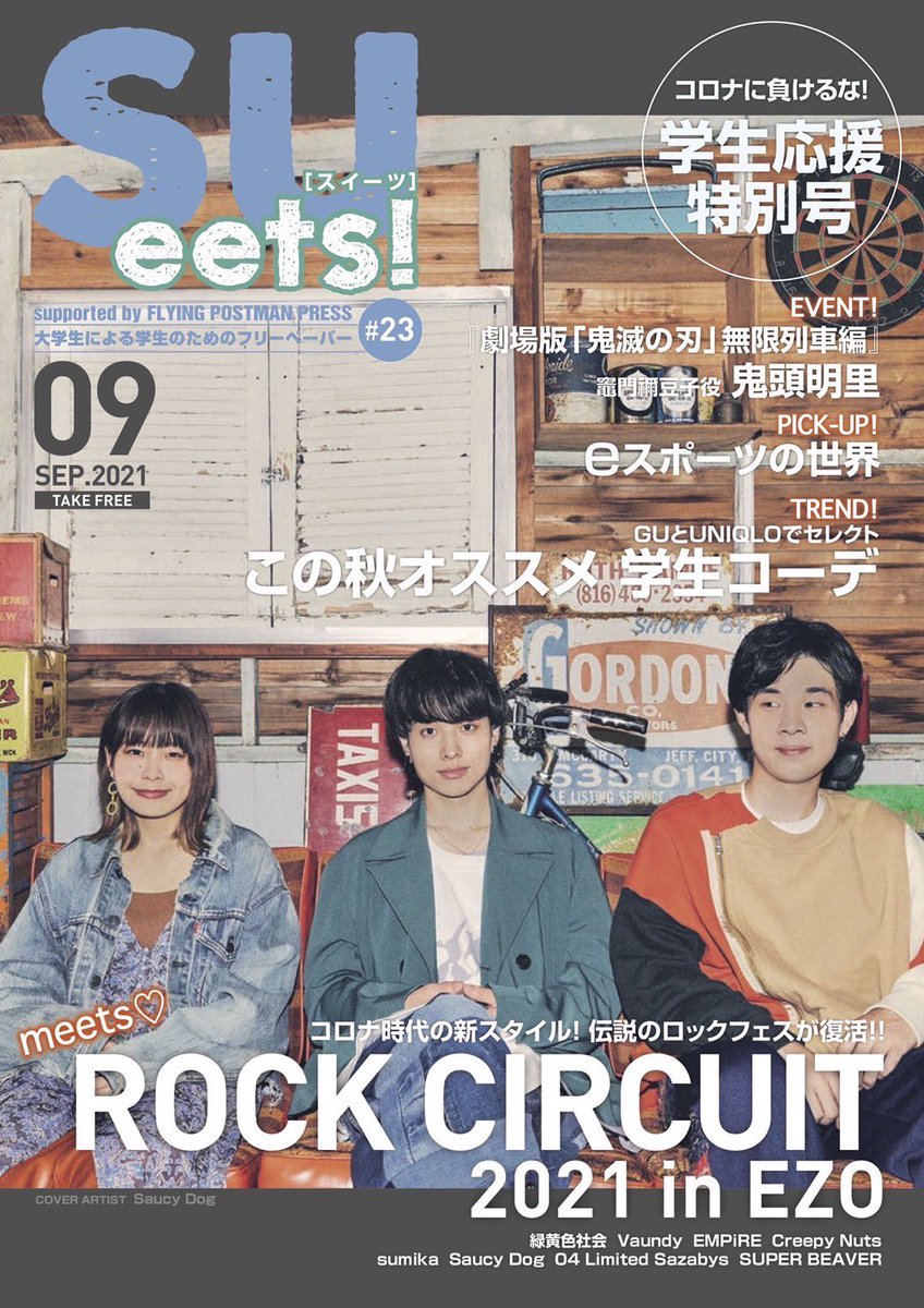 SU_eets's tweet photo. 🌿SUeets #23 🆕
\ 順次配布START❕❕/
今大注目のアーティストも集結😮
ROCK CIRCUIT2021 in EZO
GU×UNIQLO コラボ企画
などなど…👩‍💻
アツい話題が盛りだくさん✨

#劇場版鬼滅の刃無限列車編 
#鬼滅の刃 
#鬼頭明里 
#eスポーツ 
#gu #uniqlo 
#rockcircuit 
#rockcircuit2021inezo 
#rc2021 https://t.co/bD8sZSPZdX