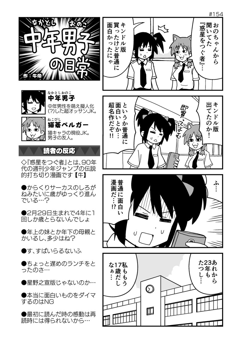 惑星をつぐ者 一時期は入手困難でしたが今ならkindle版が248円 Htt 牛帝 4コマ垢 の漫画 惑星をつぐ者 一時期は入手困難でしたが今ならkindle版が248円 Htt 牛帝 4コマ垢 の漫画