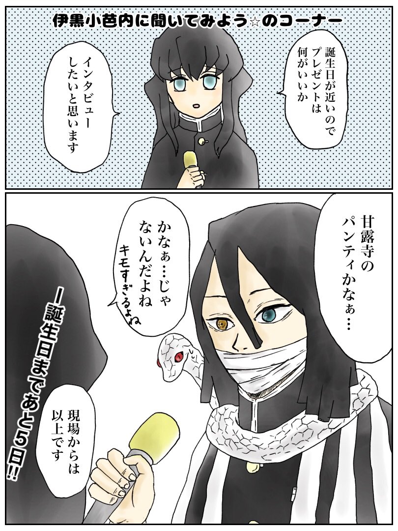 はやぴー Haaayaaap さんの漫画 44作目 ツイコミ 仮