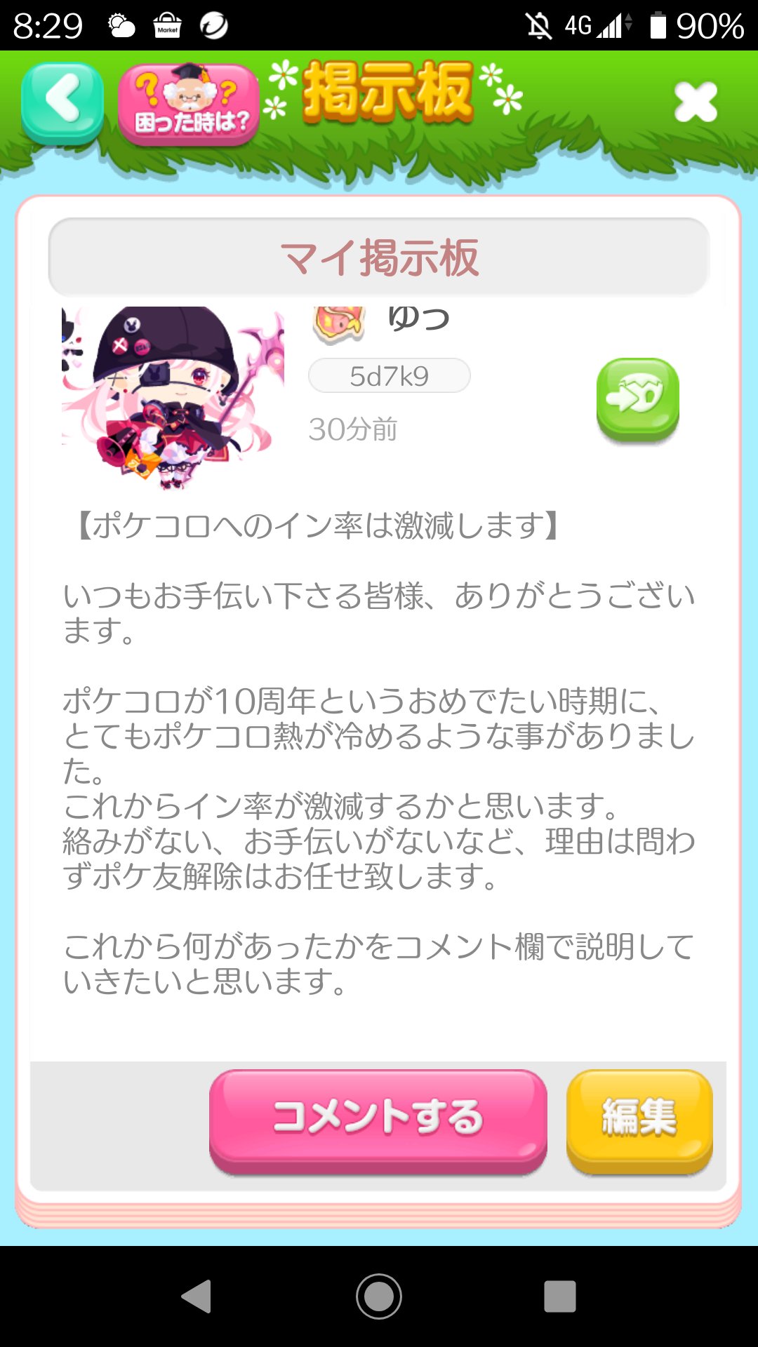 ゆう ポケコロ民 Poke Koro You Twitter