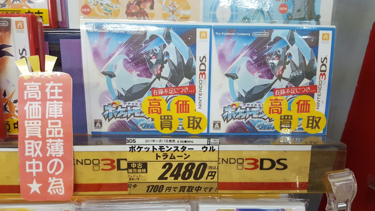 レプトン V Twitter ニンテンドー3dsソフト買取募集中です ぜひ買取させてください 3ds ドラゴンクエスト8 空と海と大地と呪われし姫君 3800円で買取中 3ds ポケットモンスター ウルトラムーン 1700円で買取中 価格は掲載日現在です レプトン レプトン レプトン V Twitter ニンテンドー3dsソフト買取募集中です ぜひ買取させてください 3ds ドラゴンクエスト8 空と海と大地と呪われし姫君 3800円で買取中 3ds ポケットモンスター ウルトラムーン 1700円で買取中 価格は掲載日現在です レプトン レプトン