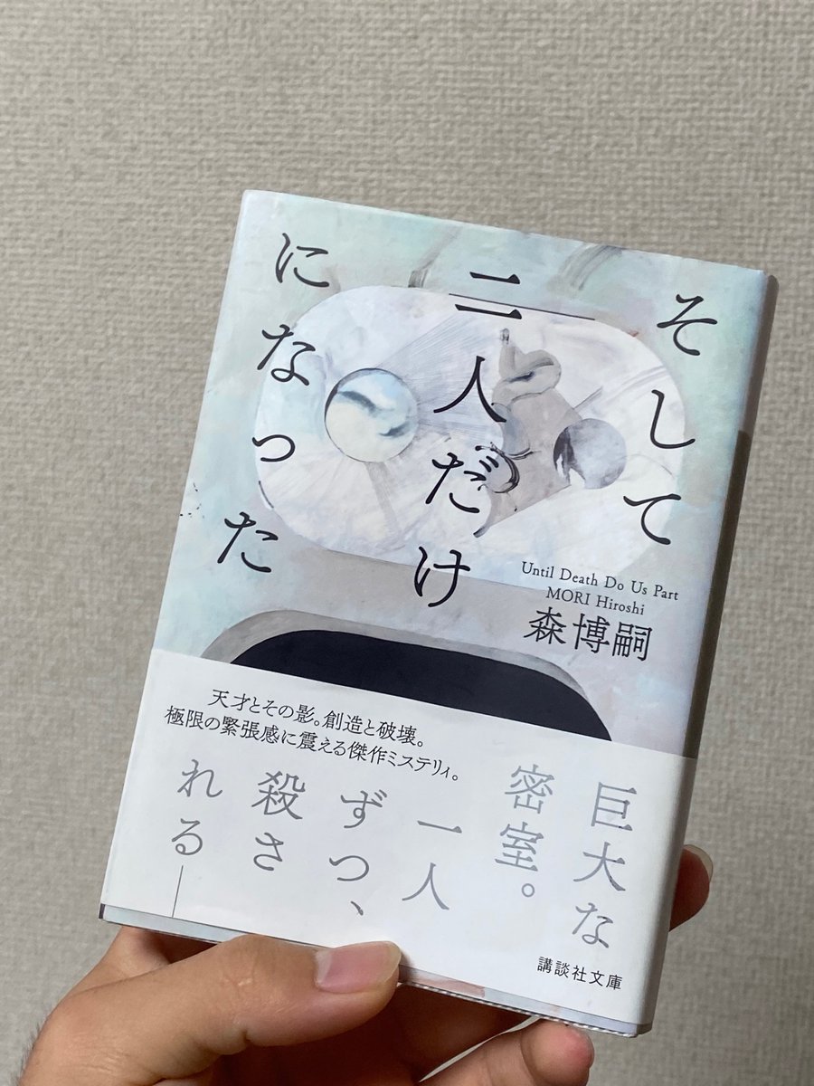 森博嗣 画像 最新情報まとめ みんなの評判 評価が見れる ナウティスモーション 3ページ目