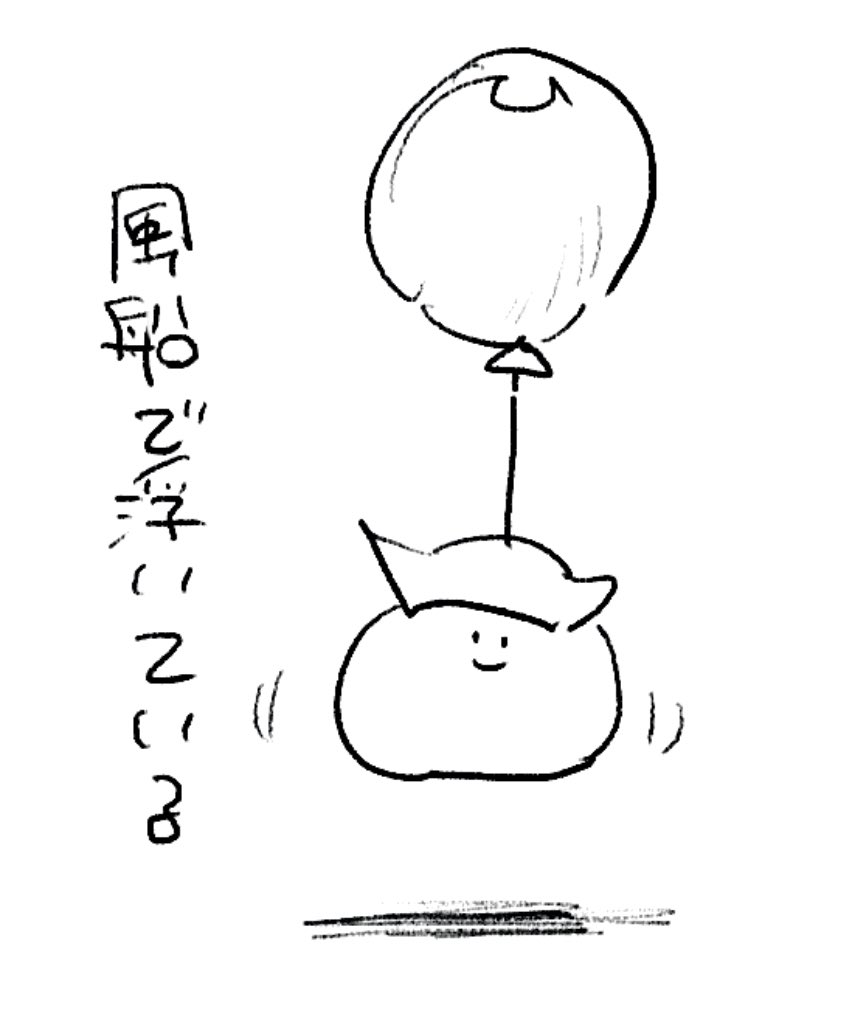 ロケンロー(おはよう) 
