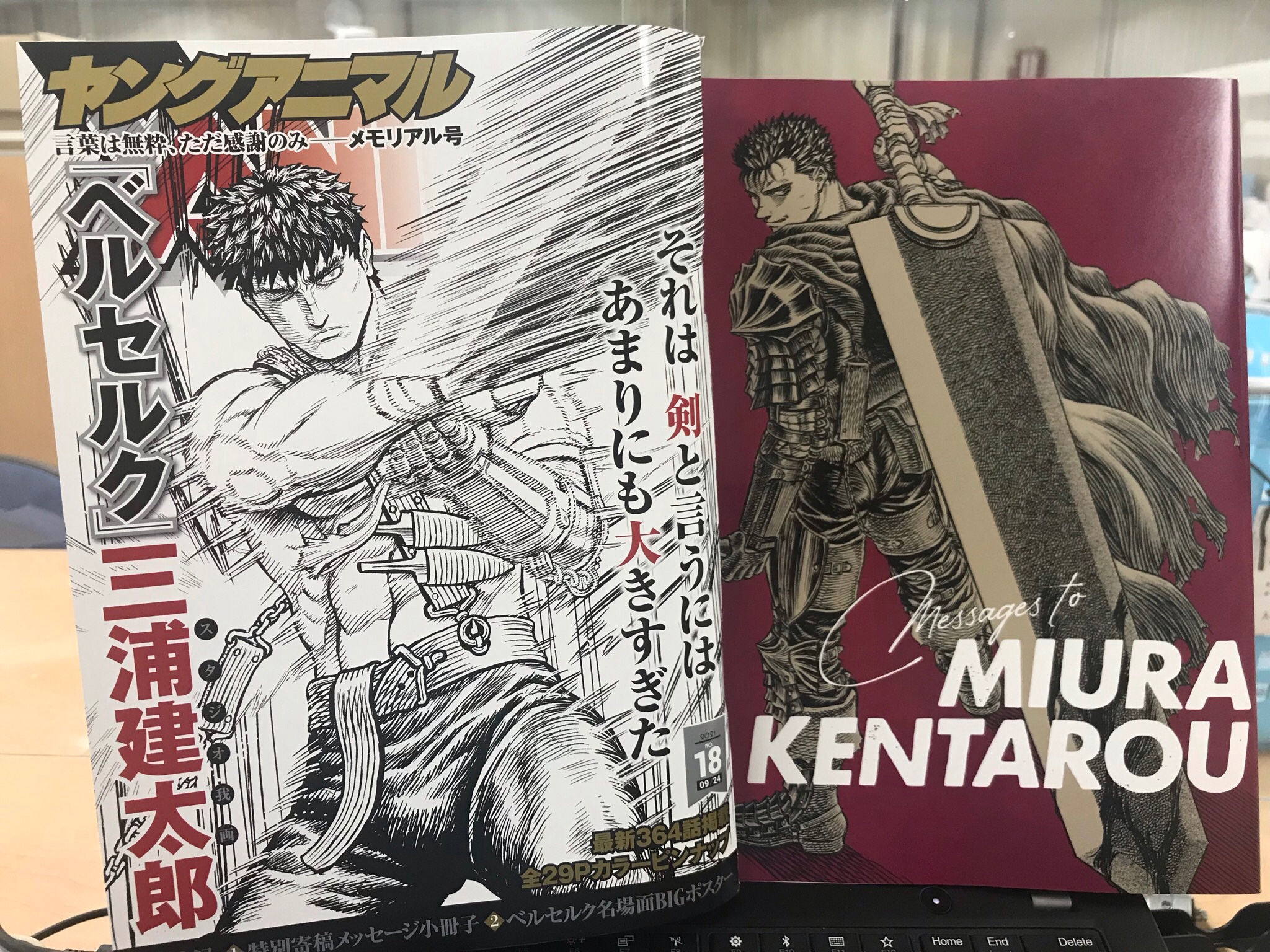 日本雑誌協会 公式 ヤングアニマル 本日発売 ベルセルク 最新話を読む そして 作家陣からのメッセージが泣ける 今 読み返し中のアドバイザーa T Co Wynetprivz Twitter