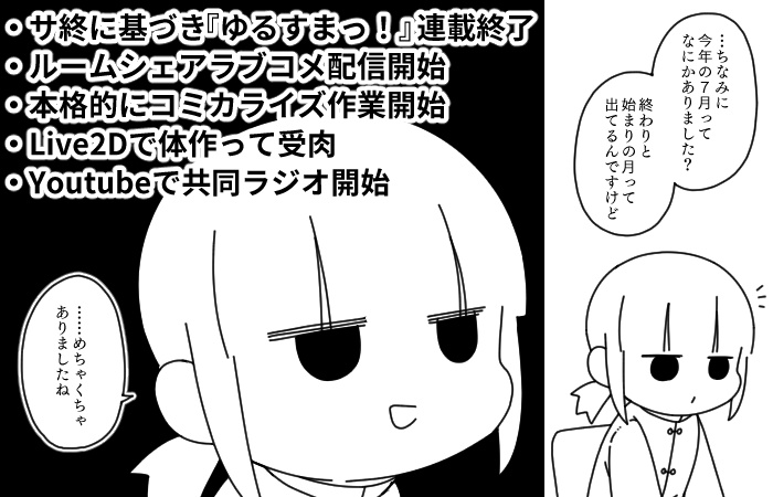 #177|コラム|創作・同人活動に強い占い師に占ってもらった
https://t.co/bEzAS7HbRz
先日行ってきた、湊きよひろ(@nil_plus)先生の占いについてまとめたコラムです
月額300円以上の支援者が読める限定公開です🔓