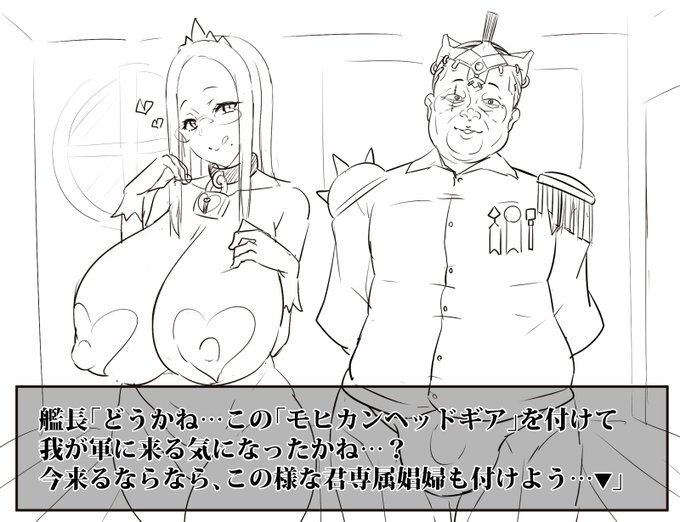 インフィニティヘッドギアを付けた主人公が宇宙戦艦内で他の船員とバトルして色々な能力を持ったヘッドギアにハメる石と敵の専属娼婦を手に入れていく話。(戦闘終了後に敵専属娼婦や女船員とのHシーン+ハメる石入手イベ) 