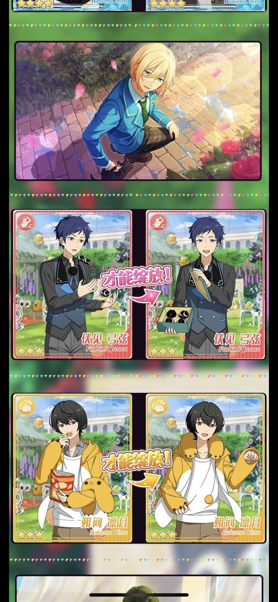 中国あんスタくん、羅小黒戦記（ロシャオヘイセンキ）とのコラボまた