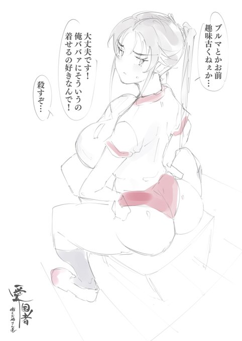 大丈夫です!ババァ好きなんで! 