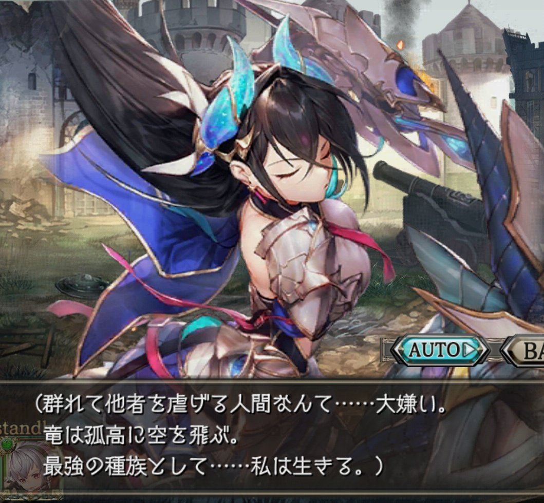 クリプトラクト資料館 名前:ソラリス 出典:蒼空の竜姫と尖鋭の傭兵団