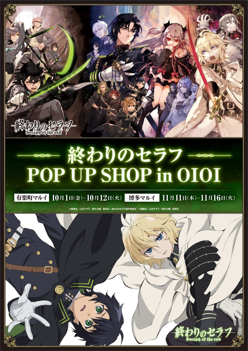 終わりのセラフ公式 Owarino Seraph Twitter