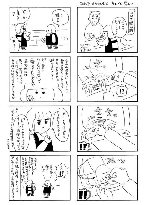 8コマ漫画 を含むマンガ一覧 ツイコミ 仮 8コマ漫画 を含むマンガ一覧 ツイコミ 仮