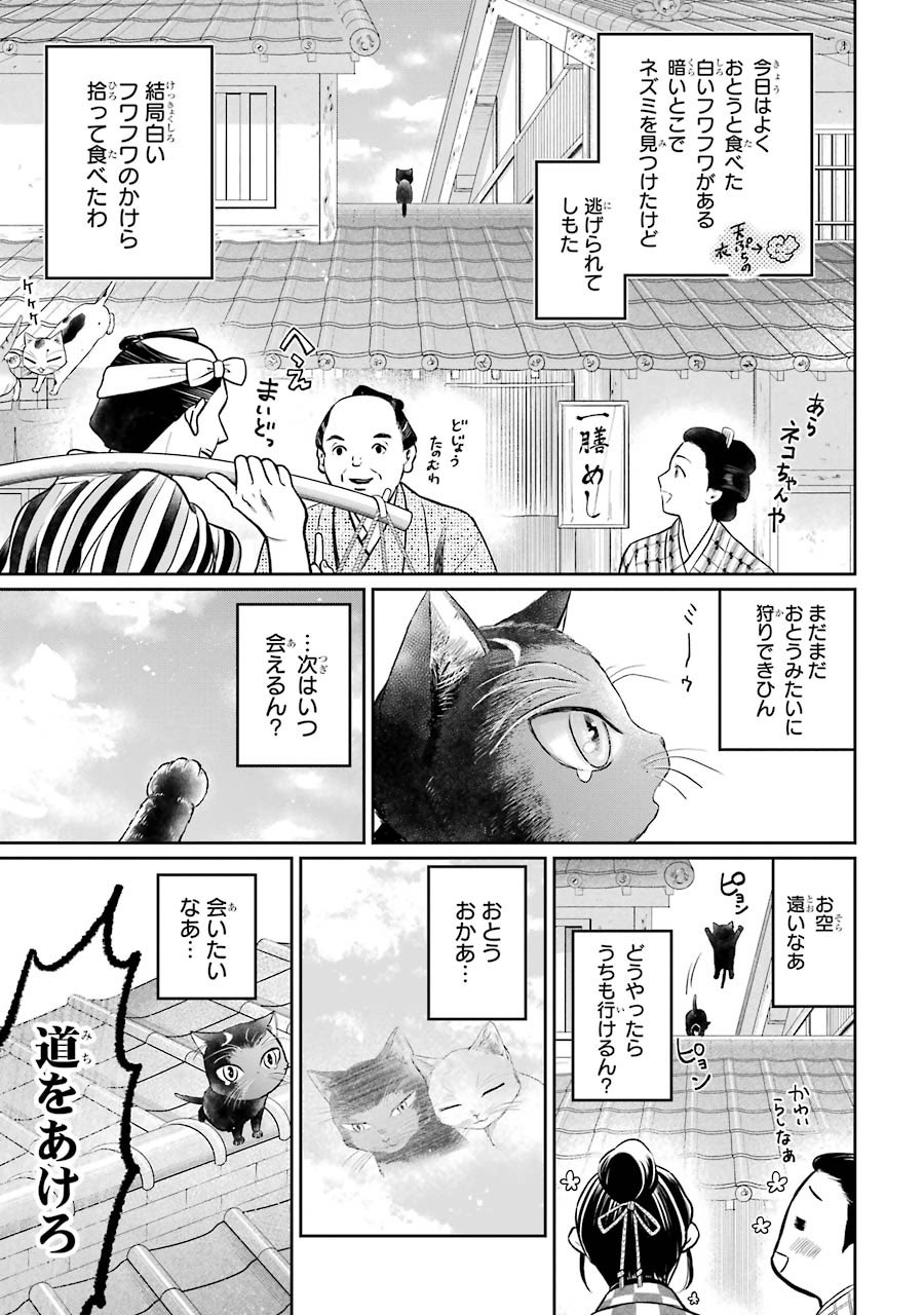 篠原知宏 壬生の狼 猫を飼う 1巻9月10日発売 Shinoharatt Twitter