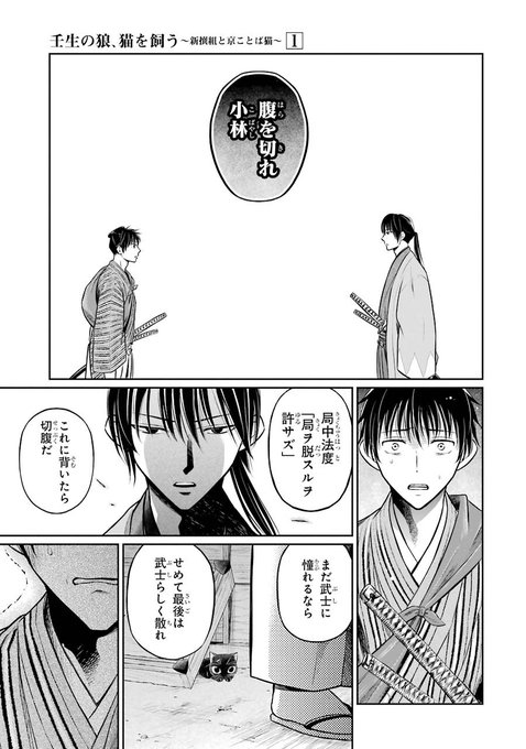 篠原知宏 壬生の狼 猫を飼う 1巻9月10日発売 Shinoharattの漫画作品一覧 篠原知宏 壬生の狼 猫を飼う 1巻9月10日発売 Shinoharattの漫画作品一覧