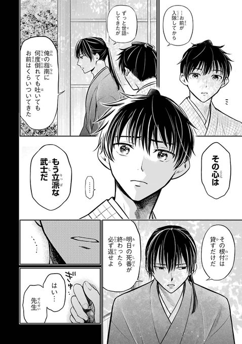 篠原知宏 壬生の狼 猫を飼う 1巻9月10日発売 Shinoharatt さんのマンガ一覧 ツイコミ 仮