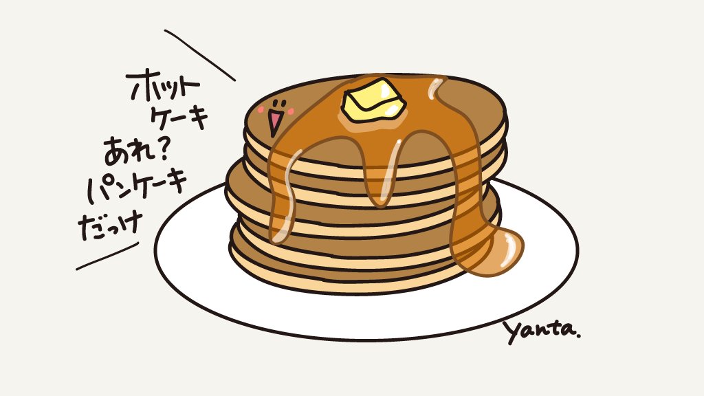 Twoucan 食べ物イラスト の注目ツイート イラスト マンガ