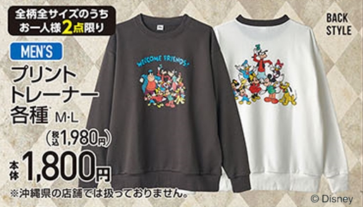 アベイル しまむらグループさん がハッシュタグ アベイル をつけたツイート一覧 1 Whotwi グラフィカルtwitter分析