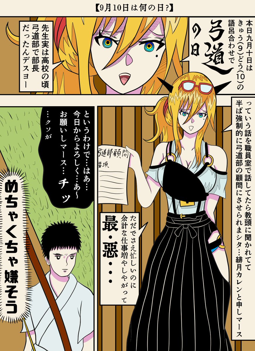 弓道の日 のイラスト マンガ コスプレ モデル作品 38 件 Twoucan 弓道の日 のイラスト マンガ コスプレ モデル作品 38 件 Twoucan