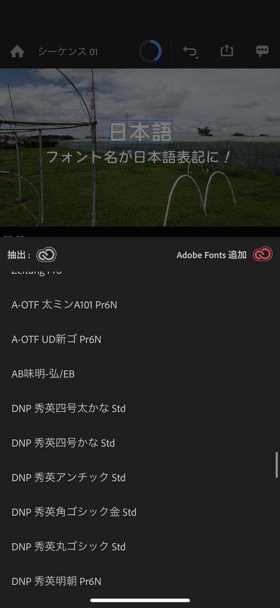 kayuuuma's tweet photo. #AdobeRush が久々にアップデート!
今回、2.0になったRushですが、主には対応言語追加というところのようです。
そして、やっと #日本語フォント名表記 に対応!
これでフォント選びがより効率化します✨
その他にも数々のバグ修正が入っています。
#RushUserJP #PremiereRush #AdobeJPRが後押し https://t.co/xMFq9RkLnz