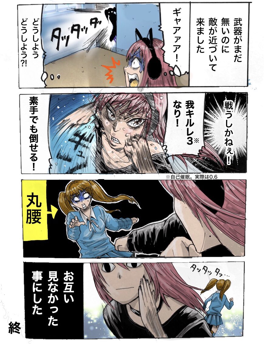 昔描いた荒野あるある漫画
#荒野漫画 