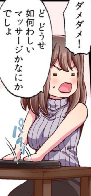 セックスレスの人妻が性欲を解消するために悩んだ末、女性用性感マッサージに行くことを決意、さあ冒険の始まりだ
~(^o^)
【無料試し読みあり】2年振りのセックスは性感マッサージで…「ナカイキの快感…覚えさせてあげますね?」 #めちゃコミ https://t.co/r4TwZyoVG9 