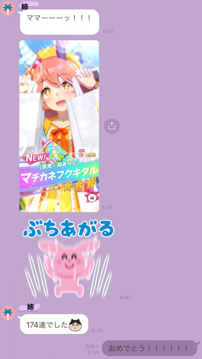 土師 亜文 Twitterissa 祝 マチカネフクキタル推しの姉 新衣装をやっと引く ウマ娘 T Co Eymydr71hw Twitter