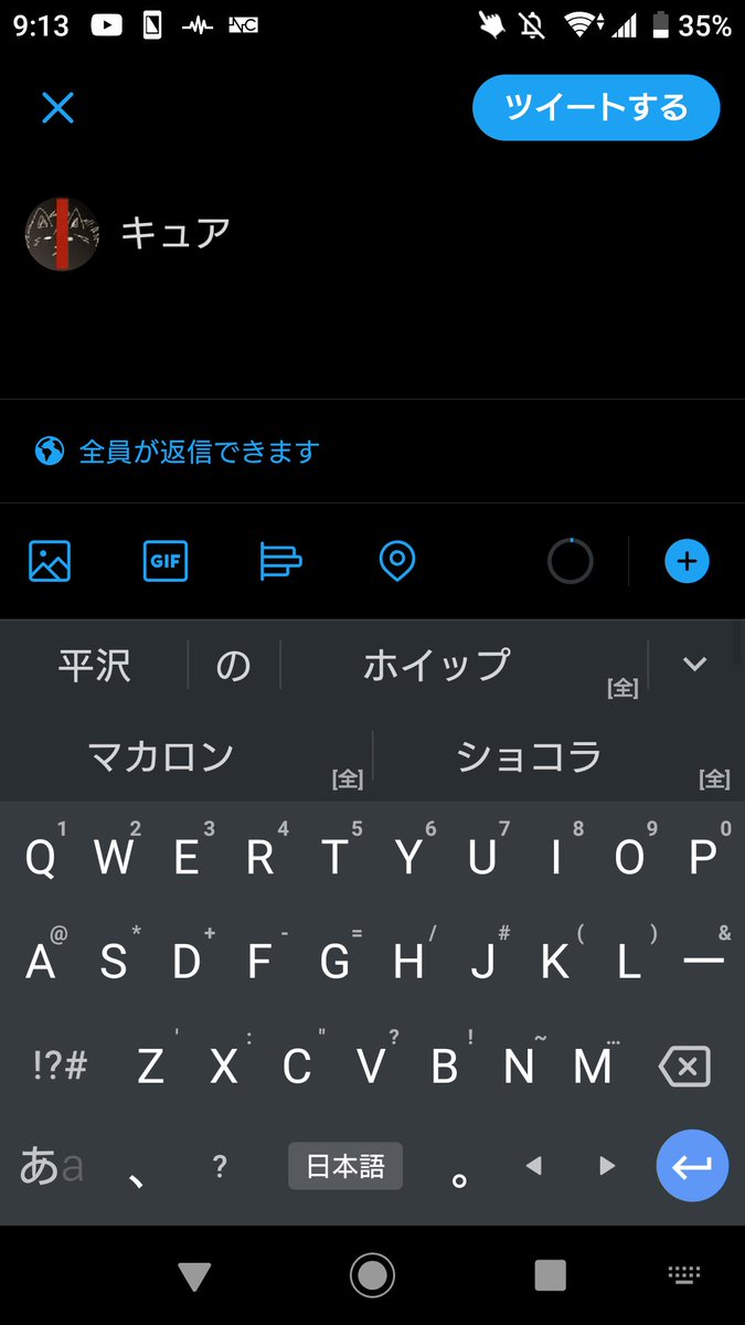 キュアと打つと予測変換で推しプリキュアがわかる Twitter Search