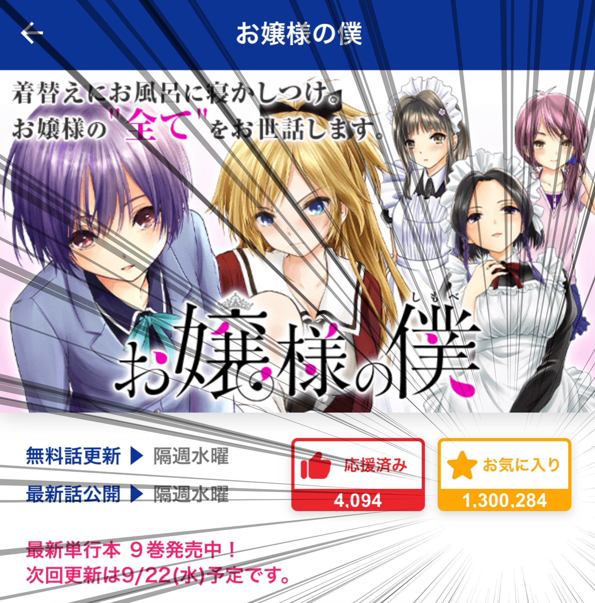 遠山えま Tooyamatsuri Twitter
