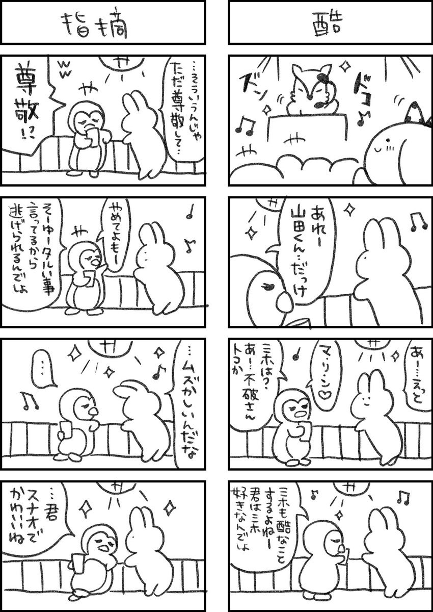 全てがめんどくさいウサギ48 