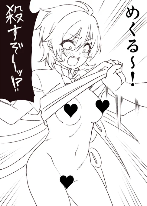お次に圧倒的正体不明感のスカートを 