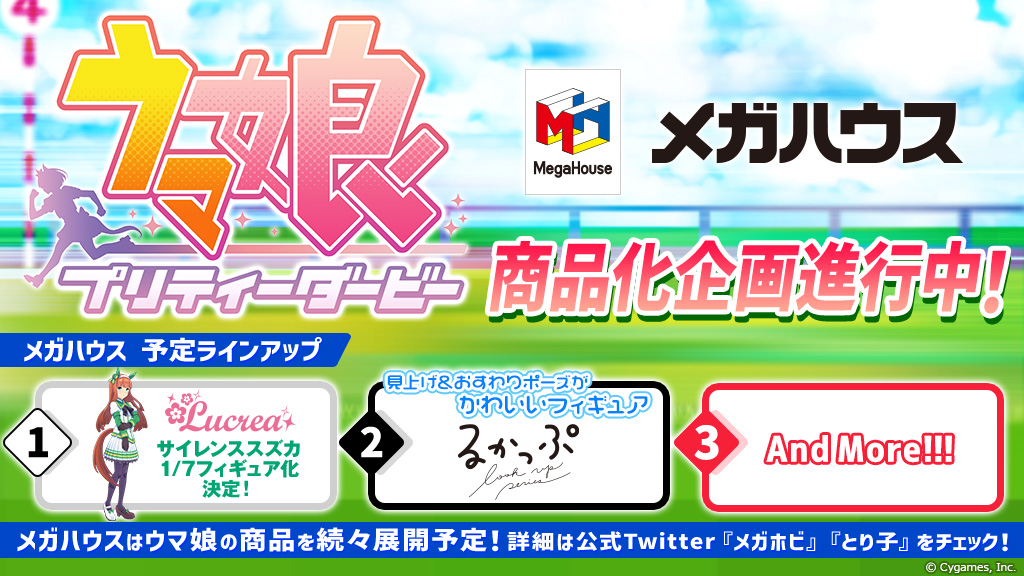 ウマ娘 サイレンススズカのフィギュア化が決定 ウマ娘グッズがどんどん増えていくのは喜ばしい ウマ娘攻略まとめ速報