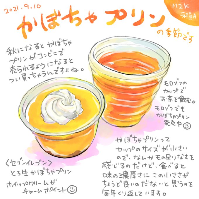 プリン 高画質 のtwitterイラスト検索結果