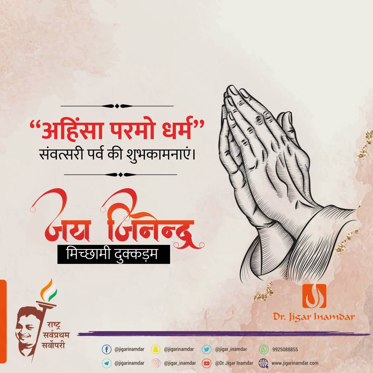 jigar_inamdar's tweet image. 