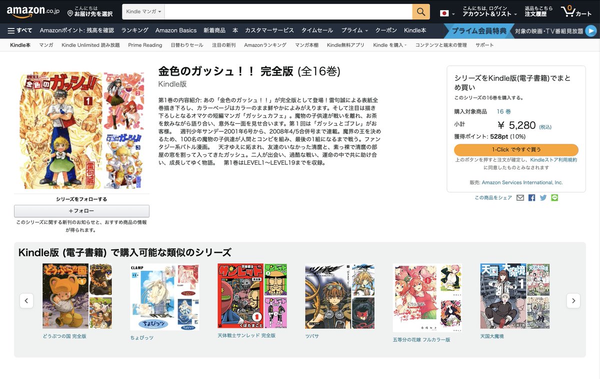 雷句誠 今日9月10日 9月23日まで Amazon Kindleさんで電子書籍版 金色のガッシュ 完全版 どうぶつの国 完全版 が全巻半額セールをやっています 先日発売した無料の 金色のガッシュ 周年ありがとうなのだ ブック と合わせて楽しむビッグ 雷句誠 今日9月10日 9月23日まで Amazon Kindleさんで電子書籍版 金色のガッシュ 完全版 どうぶつの国 完全版 が全巻半額セールをやっています 先日発売した無料の 金色のガッシュ 周年ありがとうなのだ ブック と合わせて楽しむビッグ