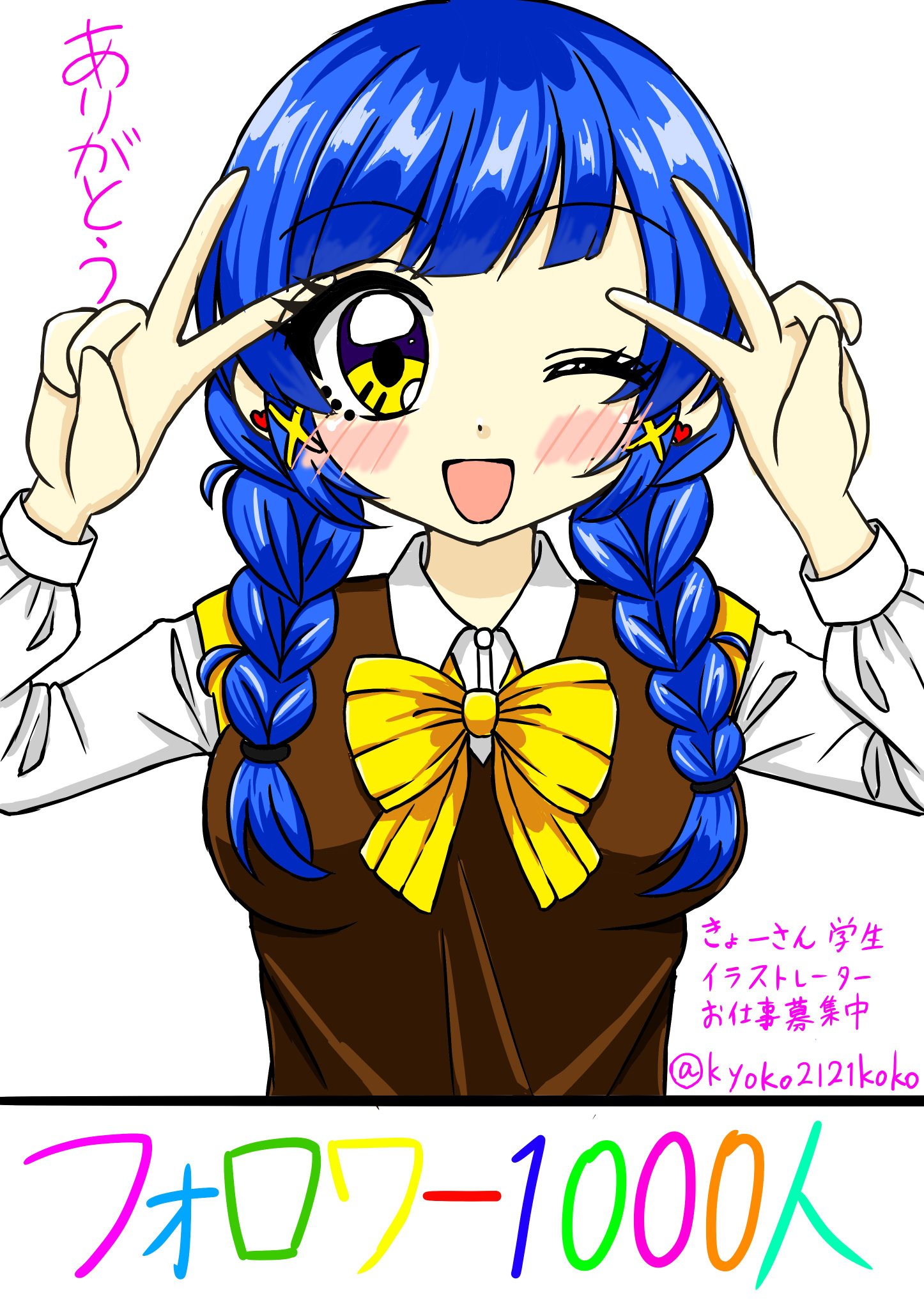 きょーさんフリーランス兼業イラストレーター フォロワー00人 3000人 4000人 いったらまた記念イラスト描きます フリアイコン欲しい方 是非フォローしてください Twitter