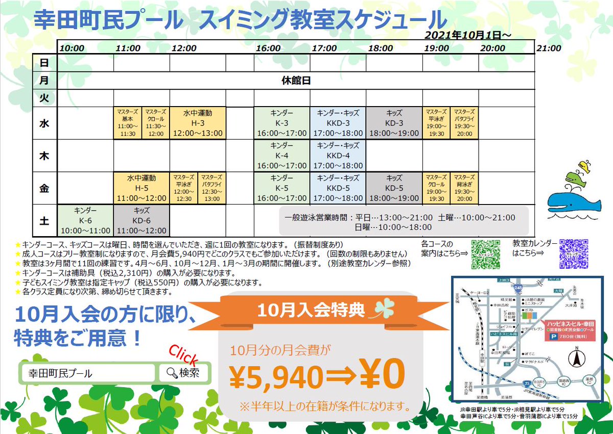 幸田町民プール Kota Pool Twitter 幸田町民プール Kota Pool Twitter