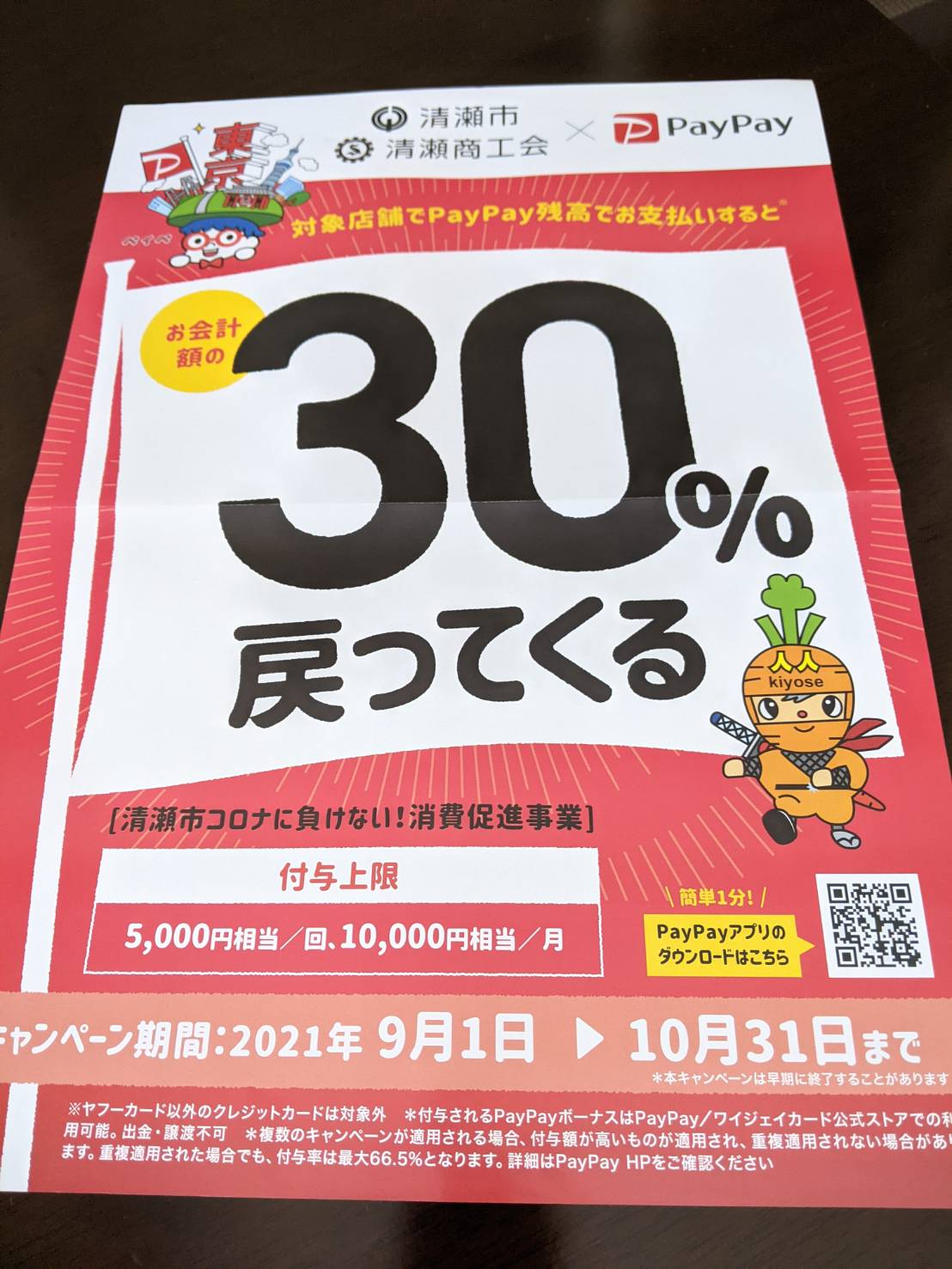 レストラン アルブル Kiyose Arbre Twitter