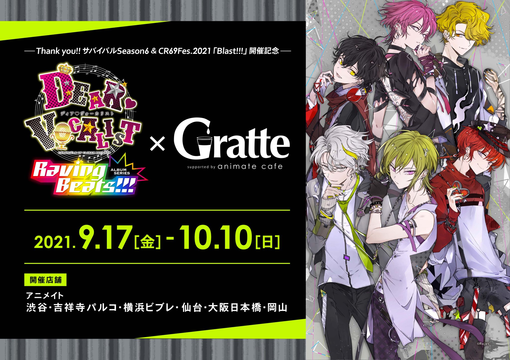 ディアヴォーカリスト サバイバルseason6 直筆サイン色紙 ディアヴォーカリスト サバイバルseason6 直筆サイン色紙