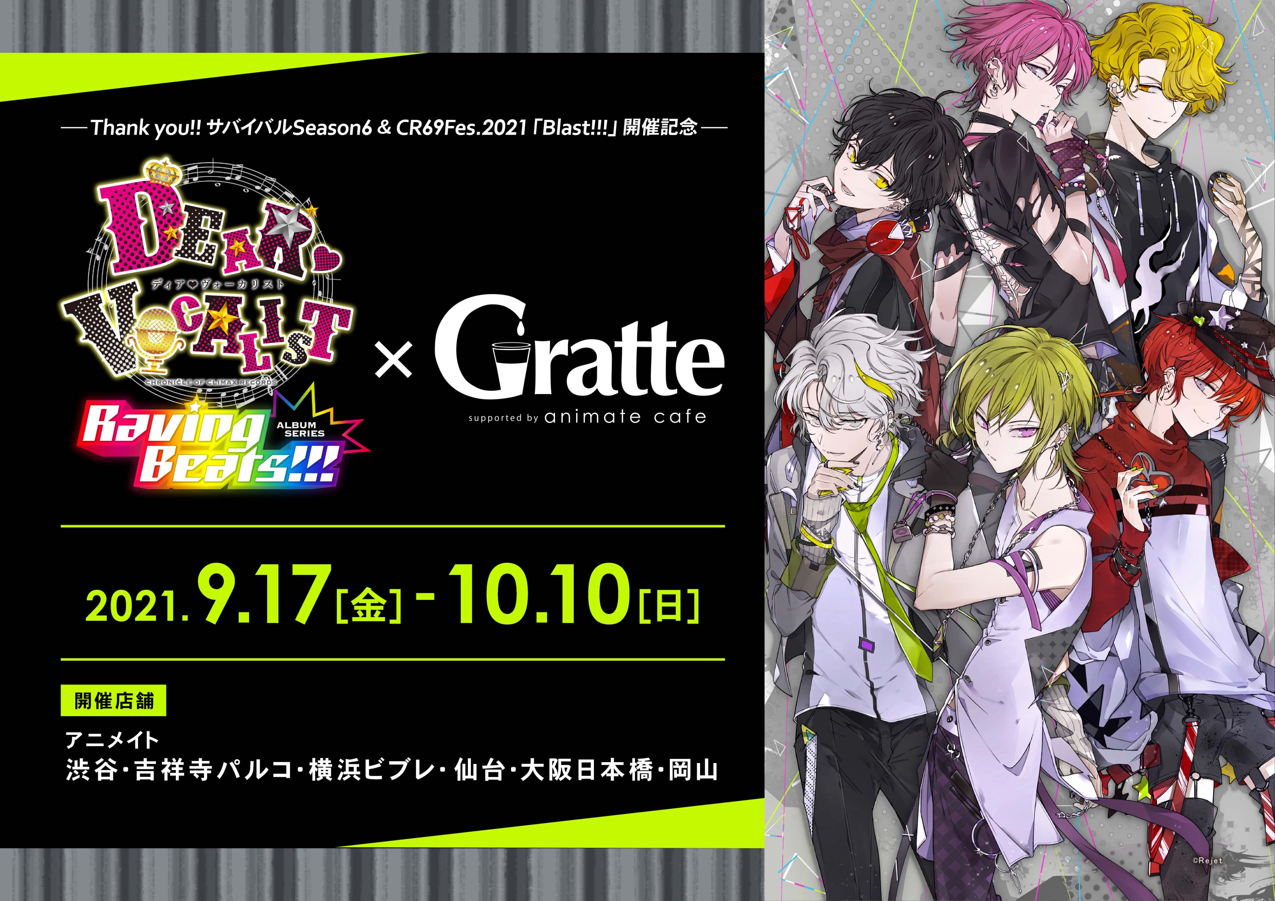 ディアヴォーカリスト サバイバルseason6 直筆サイン色紙