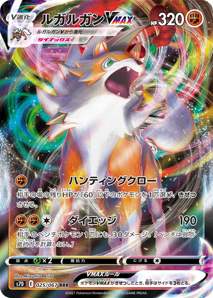 ポケカ速報 ポケモンカード探し 21年9月9日ポケカ大会優勝デッキレシピまとめ T Co X7zksyolas ルガルガンvmax スイクンv ゲンガーvmax チラチーノ ムゲンダイナvmax ガラルマタドガス 炎型レックウザvmax インテレオン デッキなどを更新 ポケカ速報 ポケモンカード探し 21年9月9日ポケカ大会優勝デッキレシピまとめ T Co X7zksyolas ルガルガンvmax スイクンv ゲンガーvmax チラチーノ ムゲンダイナvmax ガラルマタドガス 炎型レックウザvmax インテレオン デッキなどを更新