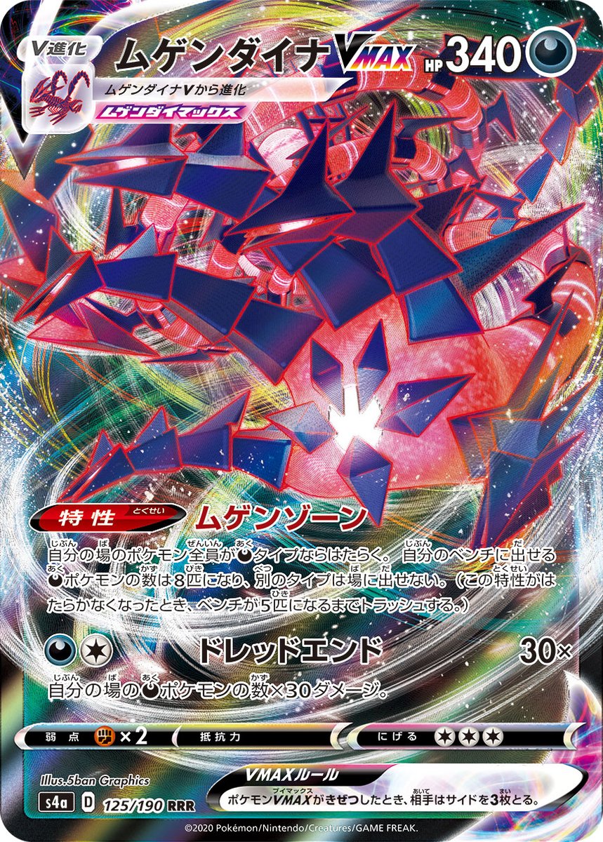 ポケカ速報 ポケモンカード探し 21年9月9日ポケカ大会優勝デッキレシピまとめ T Co X7zksyolas ルガルガンvmax スイクンv ゲンガーvmax チラチーノ ムゲンダイナvmax ガラルマタドガス 炎型レックウザvmax インテレオン デッキなどを更新 ポケカ速報 ポケモンカード探し 21年9月9日ポケカ大会優勝デッキレシピまとめ T Co X7zksyolas ルガルガンvmax スイクンv ゲンガーvmax チラチーノ ムゲンダイナvmax ガラルマタドガス 炎型レックウザvmax インテレオン デッキなどを更新