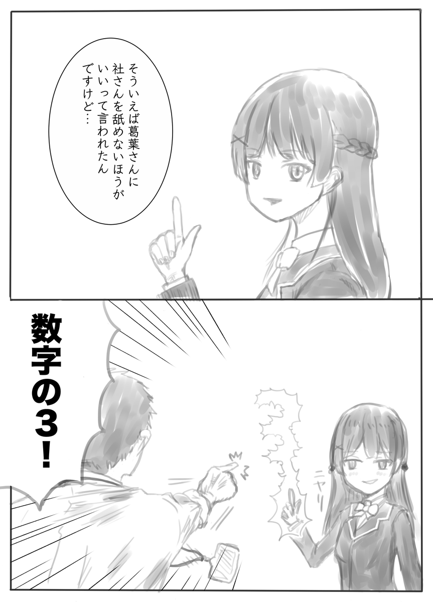 数字の3!!!
#みとあーと 
#社築納品物 