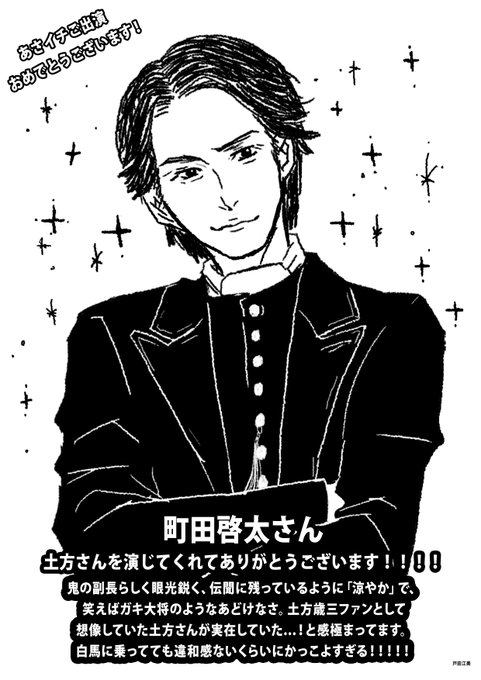 あさイチのtwitter漫画作品