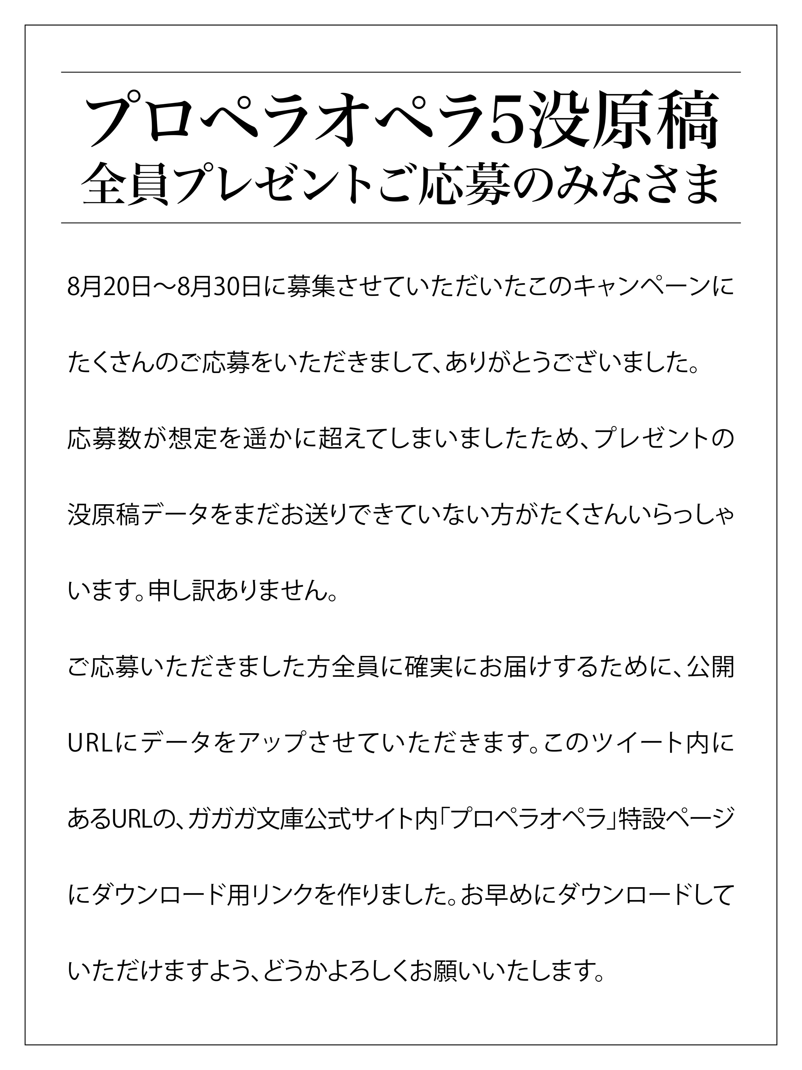Tweets With Replies By 湯浅ガガガ文庫 Ul99mxtymftpitg Twitter